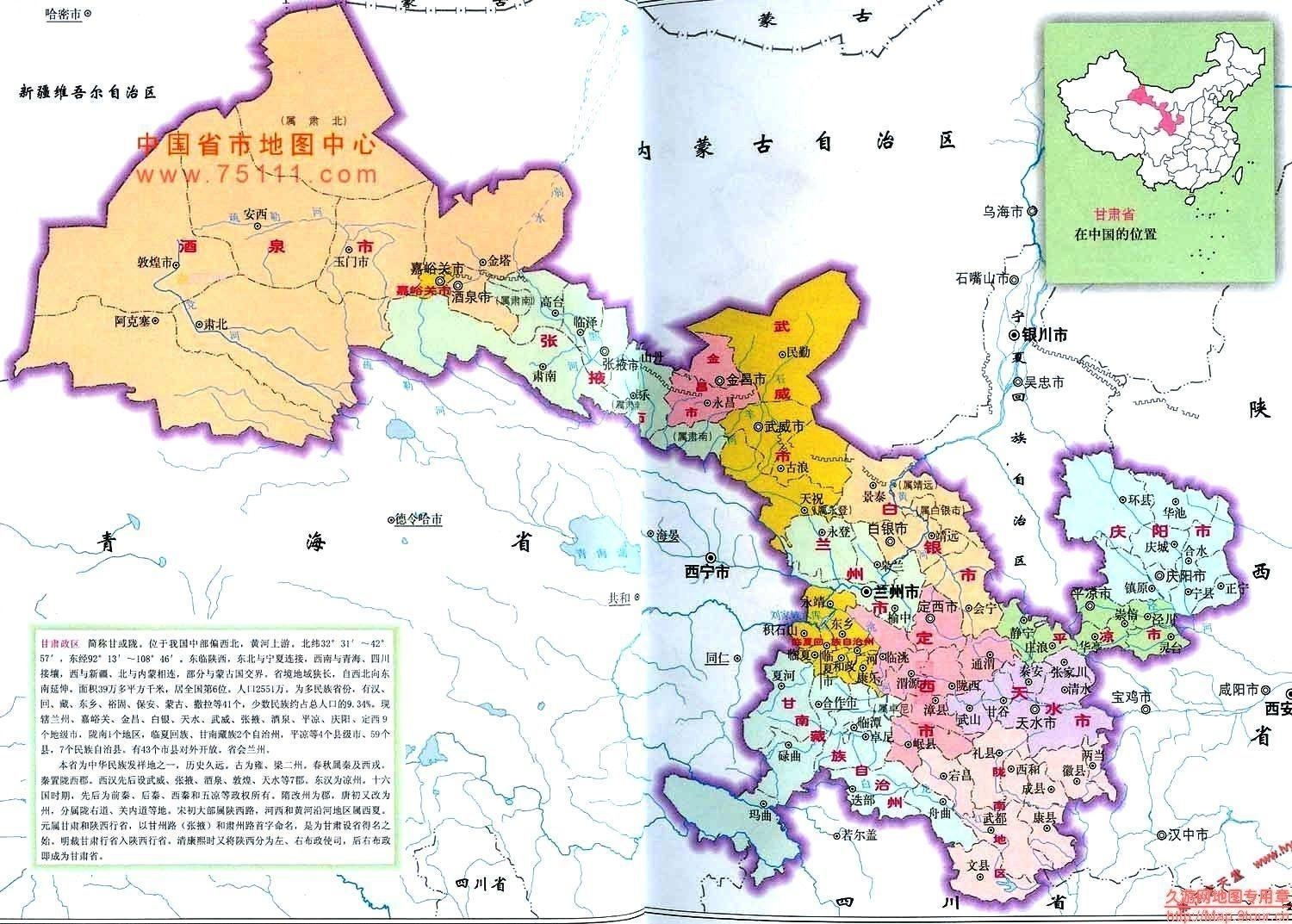 甘肃之旅,追寻自然美景,探寻内心平和之地